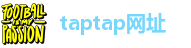 taptap网址